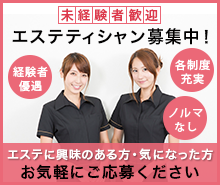 リクルート
